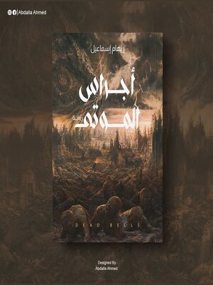 cover image of اجراس الموتى